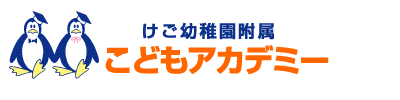 こどもアカデミーロゴマーク
