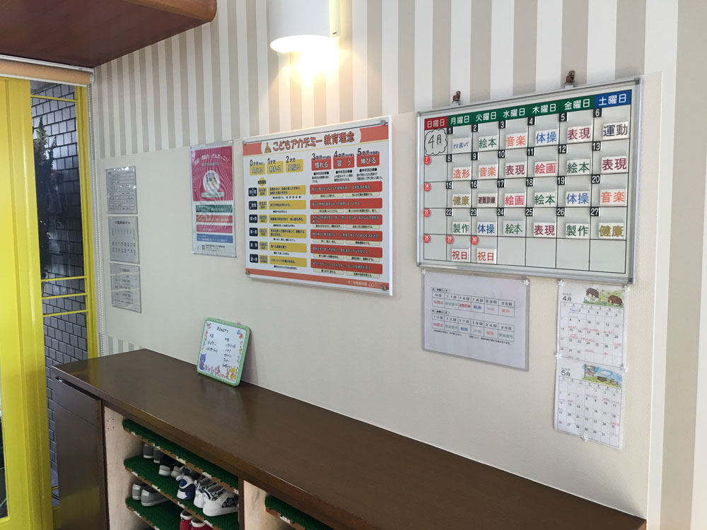 こどもアカデミーの写真